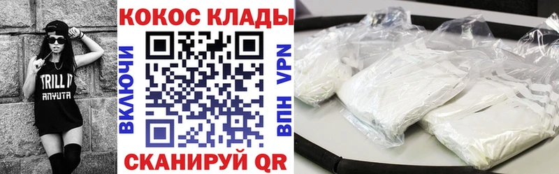 купить наркотик  Балей  Кокаин VHQ 