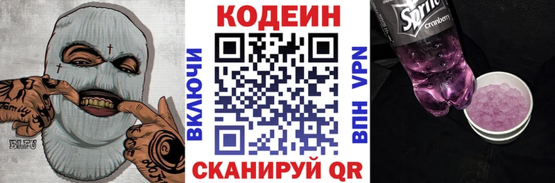 где купить наркоту  Балей  Кодеиновый сироп Lean Purple Drank 