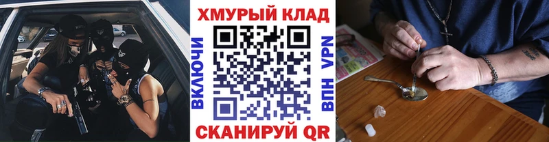 блэк спрут ссылки  мориарти формула  ГЕРОИН белый  Балей 