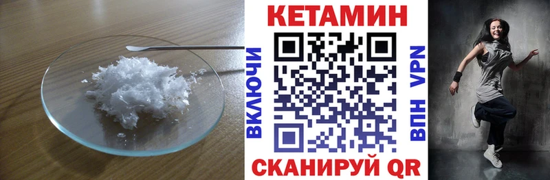 Кетамин VHQ Балей