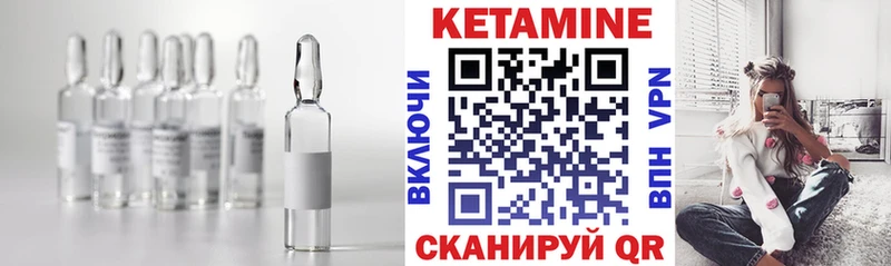 КЕТАМИН ketamine  Балей 