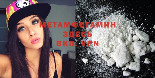 мяу мяу кристалл Балахна