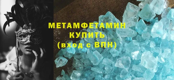 мяу мяу кристалл Балахна