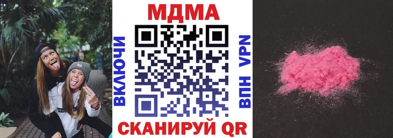 ОМГ ОМГ ONION  Балей  MDMA crystal 