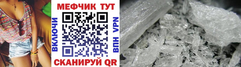 Меф мяу мяу кристаллы Балей