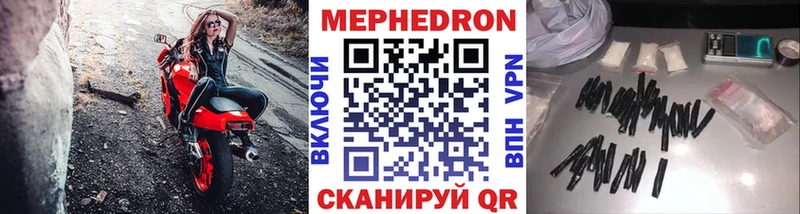 цены   shop как зайти  МЯУ-МЯУ 4 MMC  Балей 