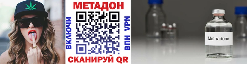 маркетплейс наркотические препараты  Балей  МЕТАДОН кристалл  blacksprut сайт 
